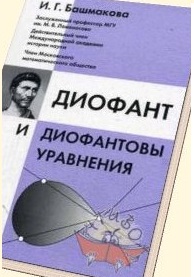 Ежелгі есептер Ежелгі есептер